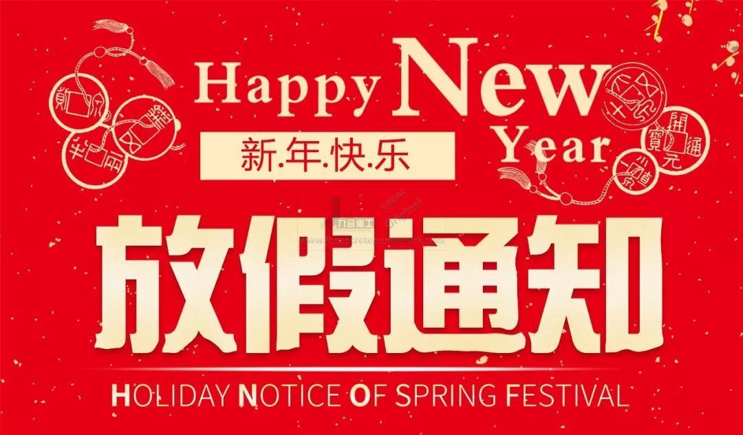 JIUHE Holiday Notice for spring festival